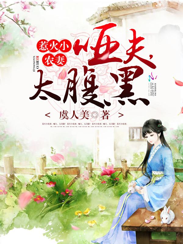 惹火免费阅读全文