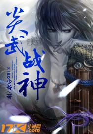 炎武战神主角苏沫