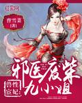 兽帝狂妃 废柴逆天幻术师