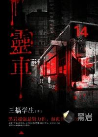 灵车音乐播放