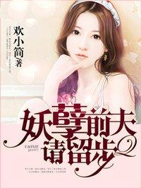 妖孽夫君纷上门安以沫