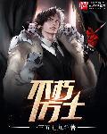 不朽 nesmrtelní