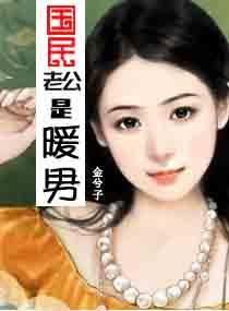 国民老公是什么类型的电视剧
