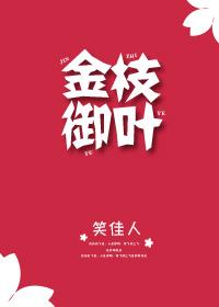 金枝御叶 笔趣阁