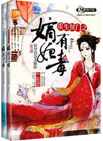 重生之侯门嫡妃np