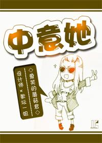 中意他是哪个电视剧插曲