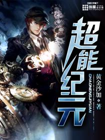 超能计划怎么样