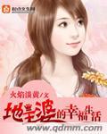 地主婆的幸福人生
