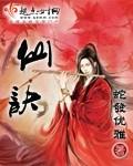 天马寻仙诀