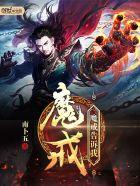 魔戒讲解