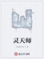 灵幻天师国语版完整版