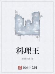 料理鼠王免费观看