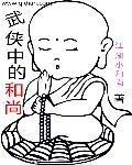 仙道寻踪全集