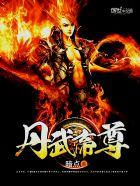 丹武帝尊杨辰有几个女人