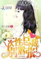 禁欲总裁真能干全文无删减