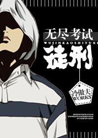 无尽试炼多少关
