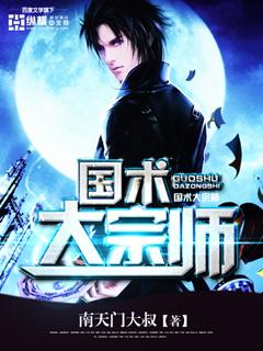 国术大师是什么意思
