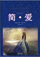简·爱摘抄好句子