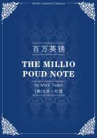 百万英镑人物