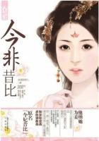 今非昔比什么意思啊