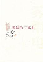 爱情三部曲包含