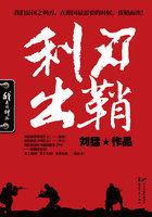 我是特种兵第二部利刃出鞘