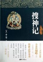 搜神记三王墓