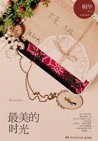 最美的时光金句
