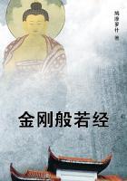 金刚般若经读诵全部二十分钟