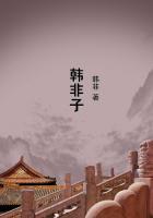 韩非子属于哪一学派