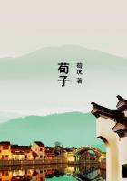 荀子与人善言暖于布帛伤人以言深于矛戟怎么读