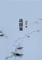 战国策哪个版本最好