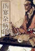 伤寒杂病论一共多少方