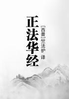 正法华经乐普贤品第二十六