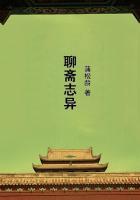 聊斋志异鲁公女原文及翻译