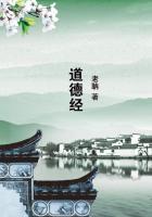 道德经第五章