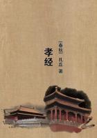 孝经身体发肤受之父母不敢毁伤孝之始也