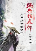 三少爷的剑2016演员表