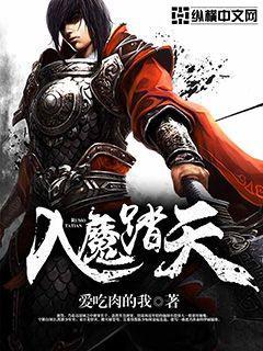 歌曲入魔