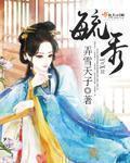 毓秀集团林毓双是哪里人