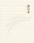 黑铁时代阅读