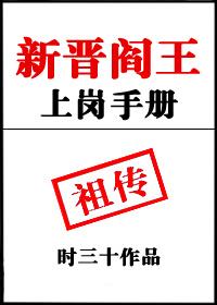 阎王上司是谁