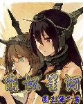 崩坏星河王野什么身份