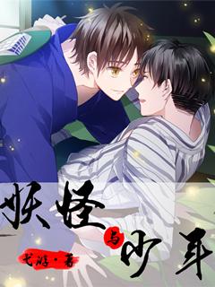 妖怪少女简谱