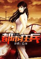 绝品妖孽在都市