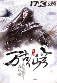 仙武苍穹