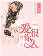 有个人爱你很久风偏偏雨渐渐