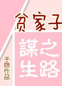 家贫子孝下句是什么