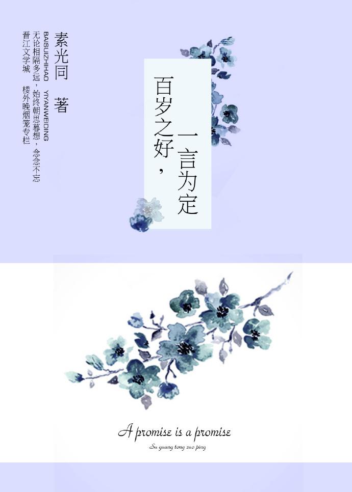 百岁之好一言为定电视剧演员表