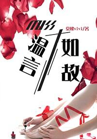 温如言的情侣名
